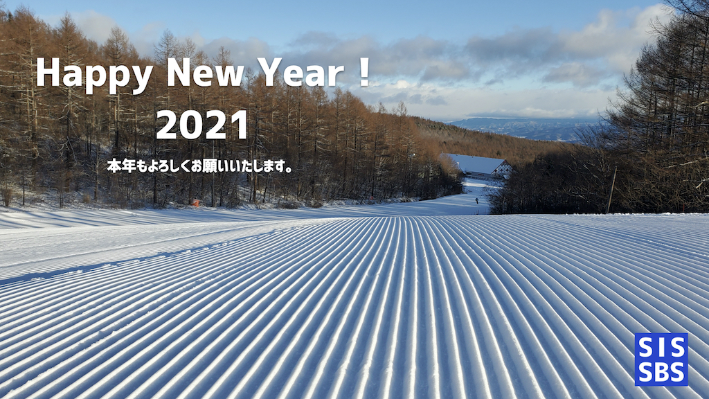 【新年のご挨拶】あけましておめでとうございます。