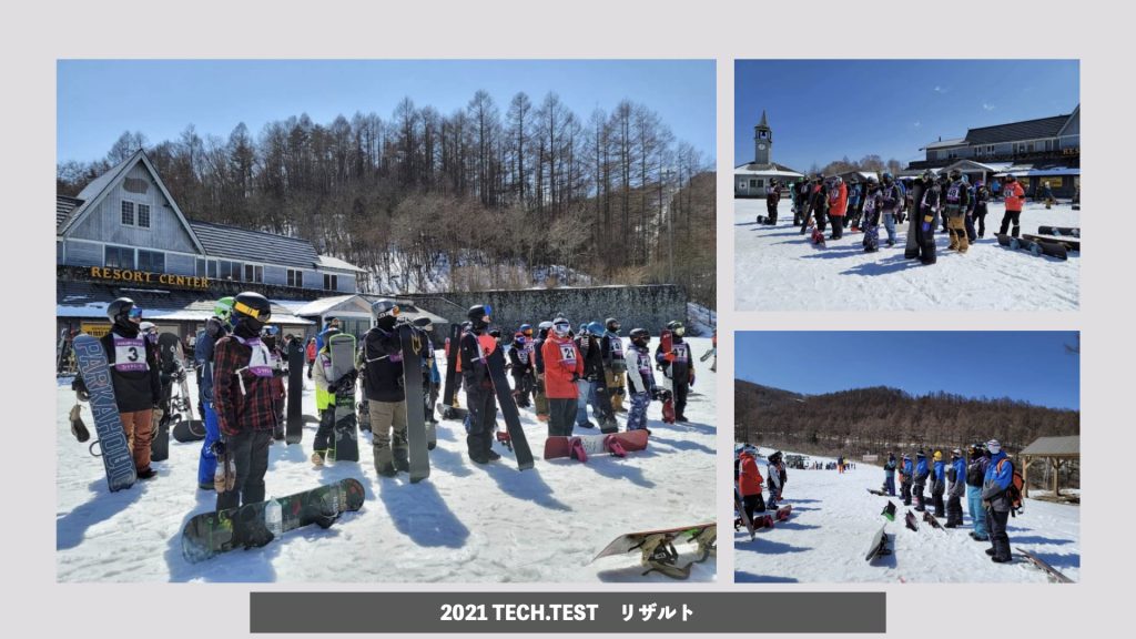 2021 TECH.TEST リザルト