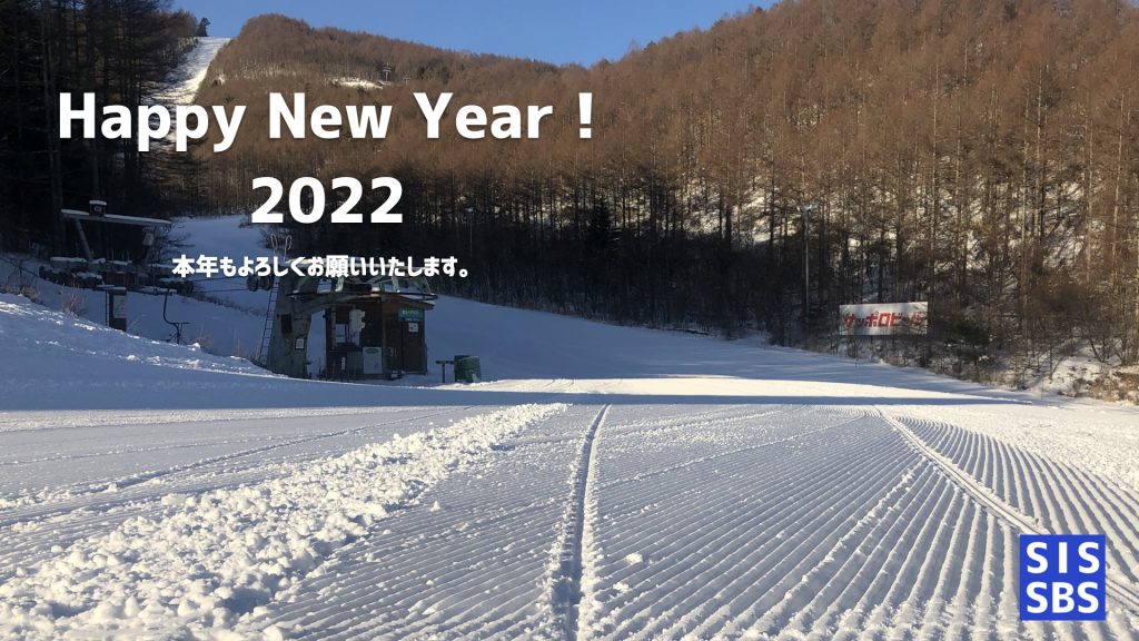 【新年のご挨拶】あけましておめでとうございます。