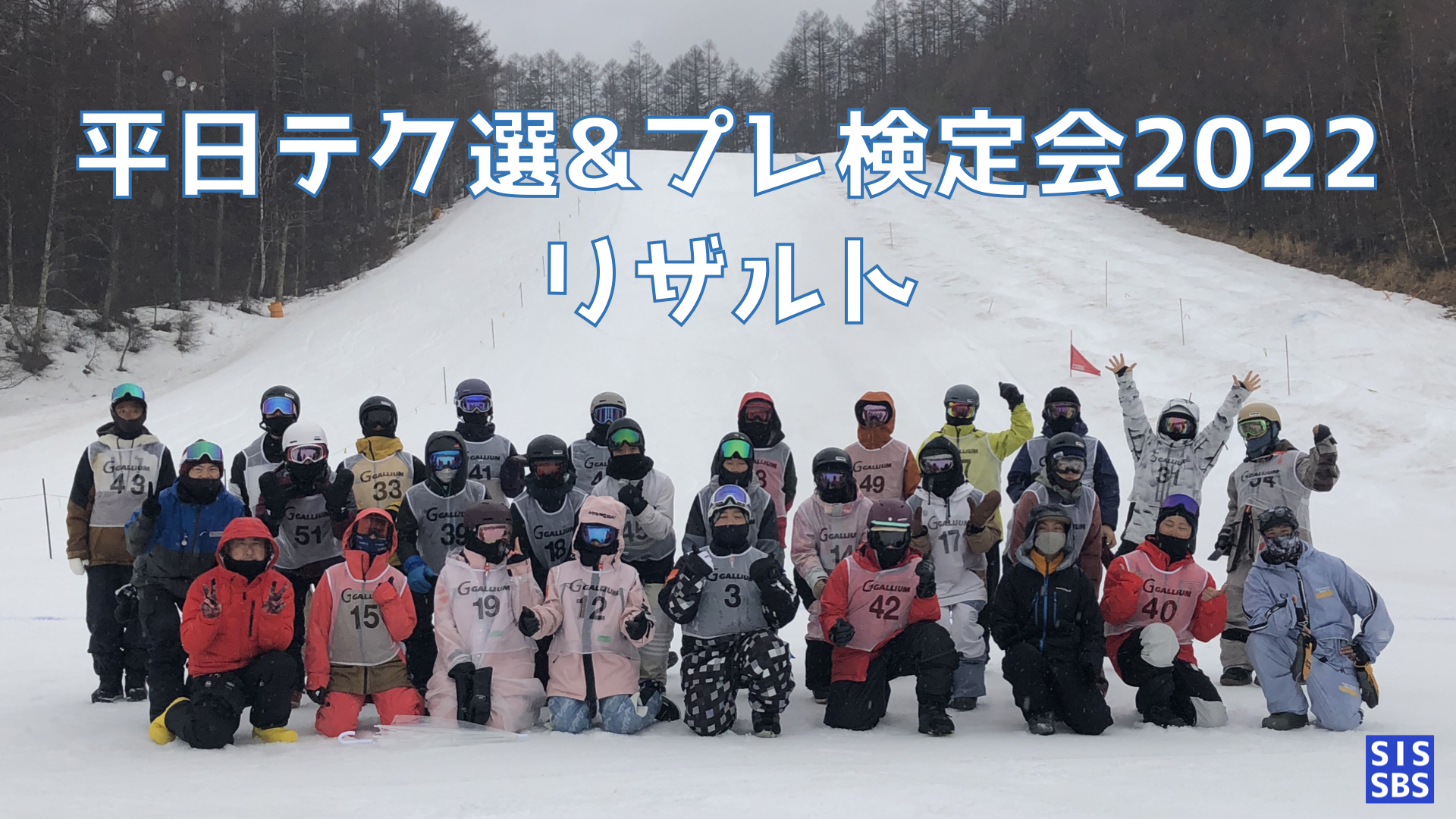 平日テク選&テックテスト・イントラプレ検定会2022 リザルト