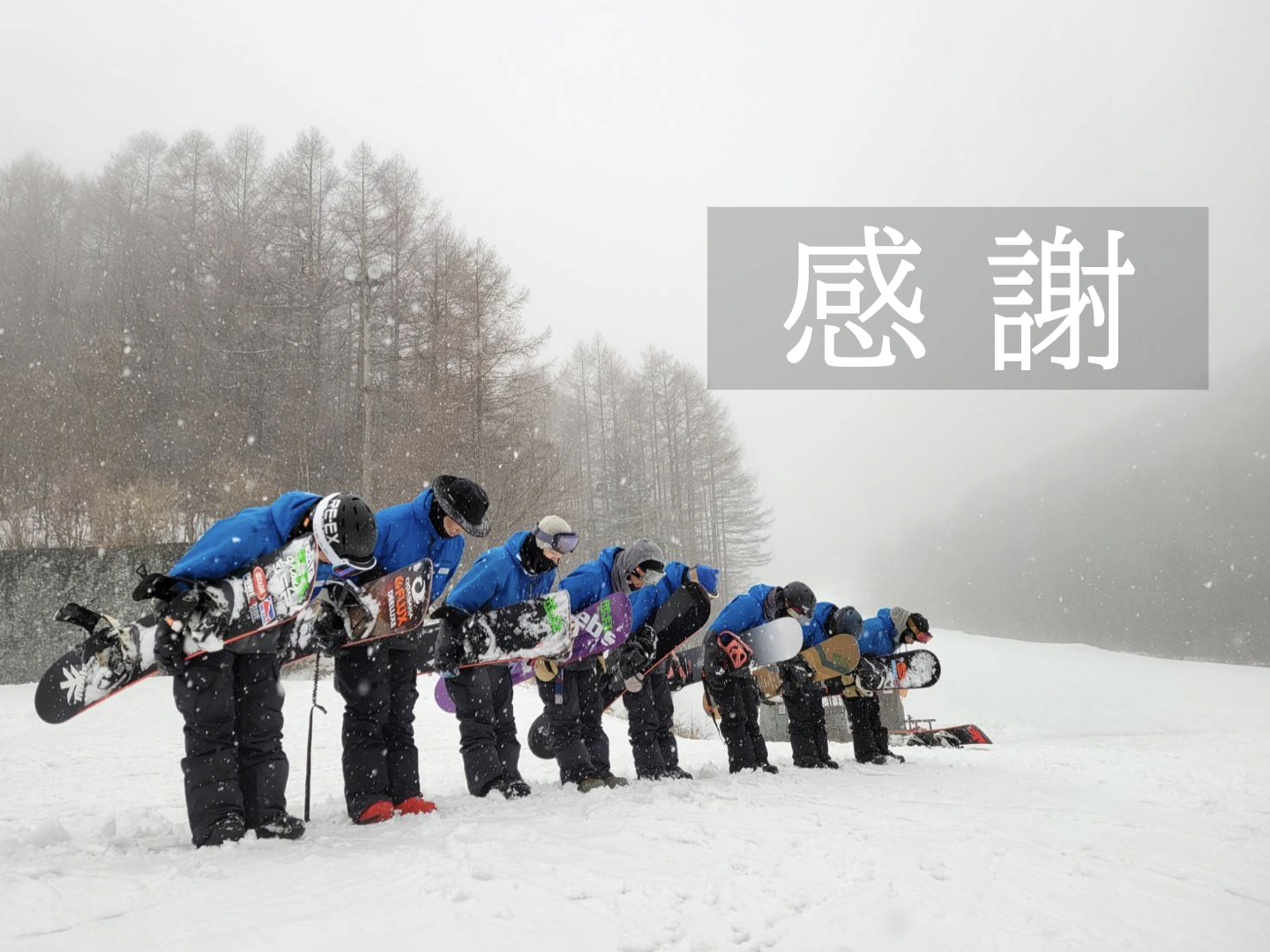 2021-2022シーズンスクール営業の御礼